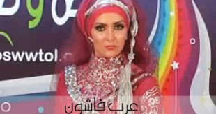 مكياج لفات طرح خطوبة