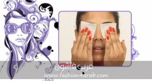 ماسك لعلاج الهالات السوداء