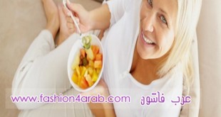 خطوات الحصول على نظام غذائى صحى يحقق الرشاقة .