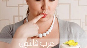 رجيم الثلاثة أيام
