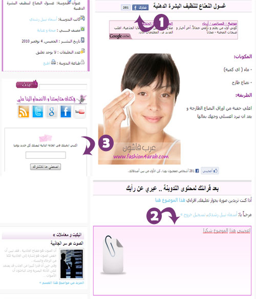 موقع عرب فاشون موقع عرب فاشون