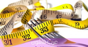 ريجيم و دايت