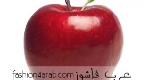 فوائد التفاح